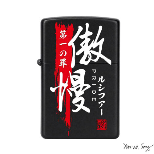 BK006 Lighter The Seven Deadly Sins Pride Kanji Design